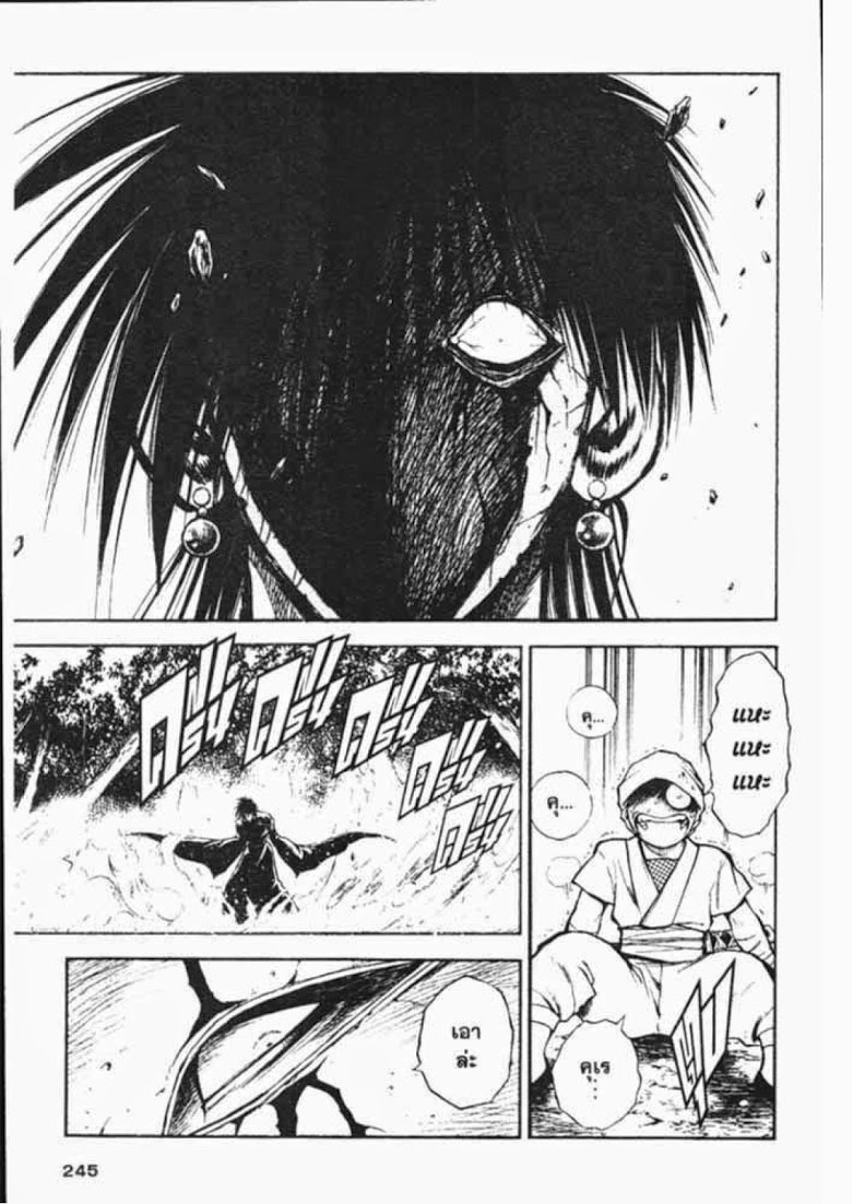 อ่าน Flame of Recca เปลวฟ้าผ่าปฐพี