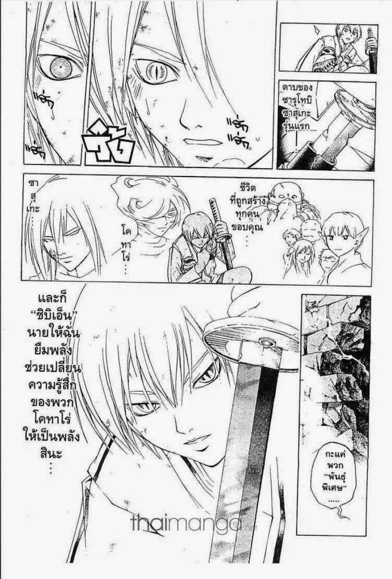 อ่าน Samurai Deeper Kyo