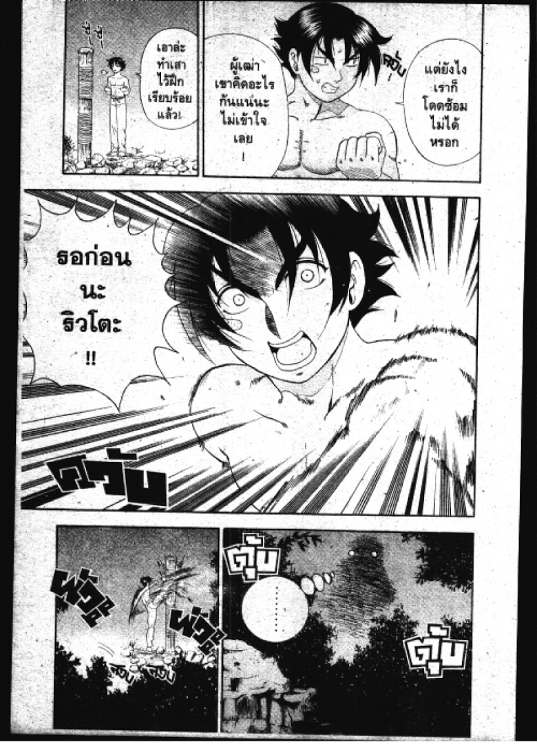 อ่าน Shijou Saikyou no Deshi Kenichi