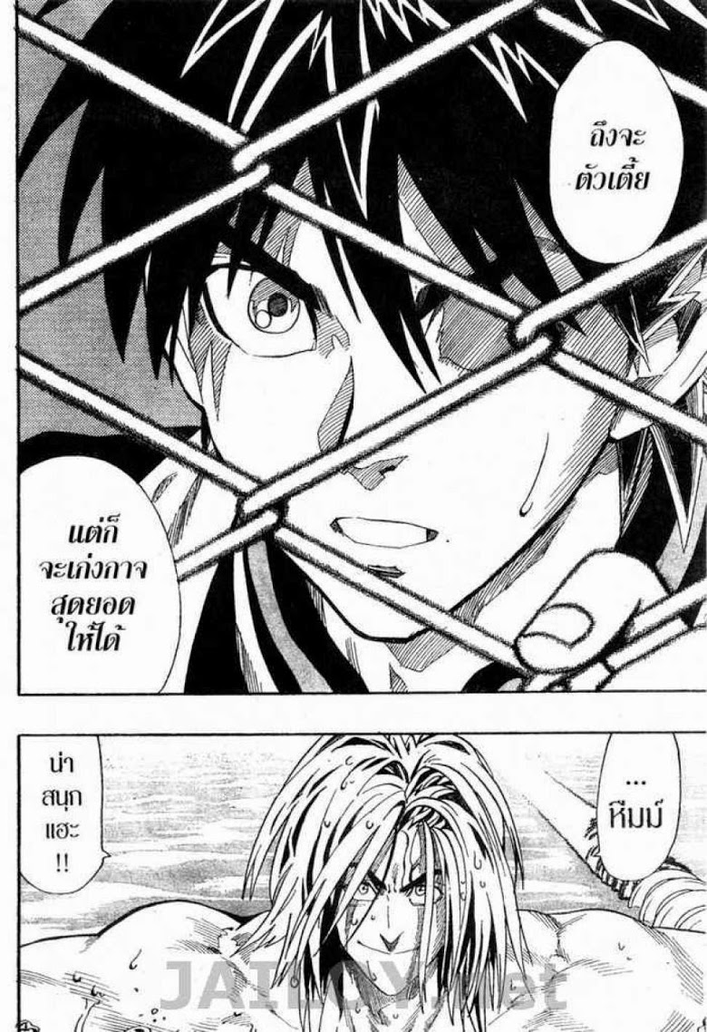 อ่าน eyeshield 21