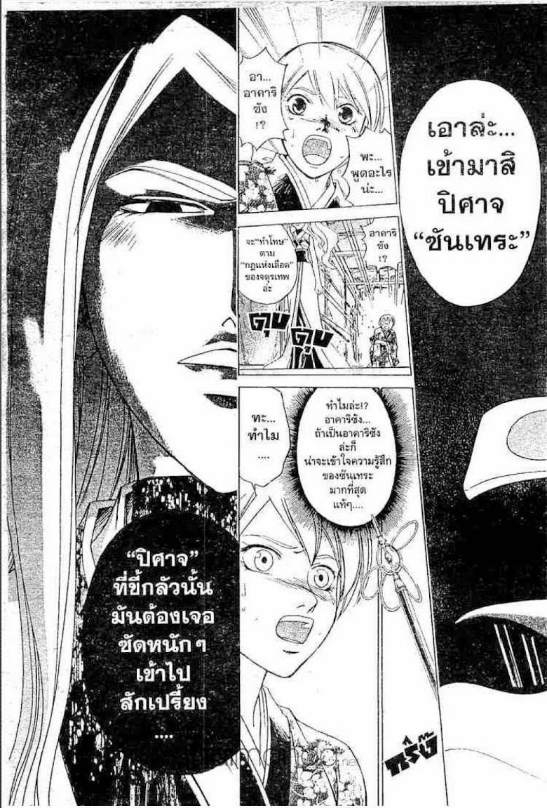 อ่าน Samurai Deeper Kyo