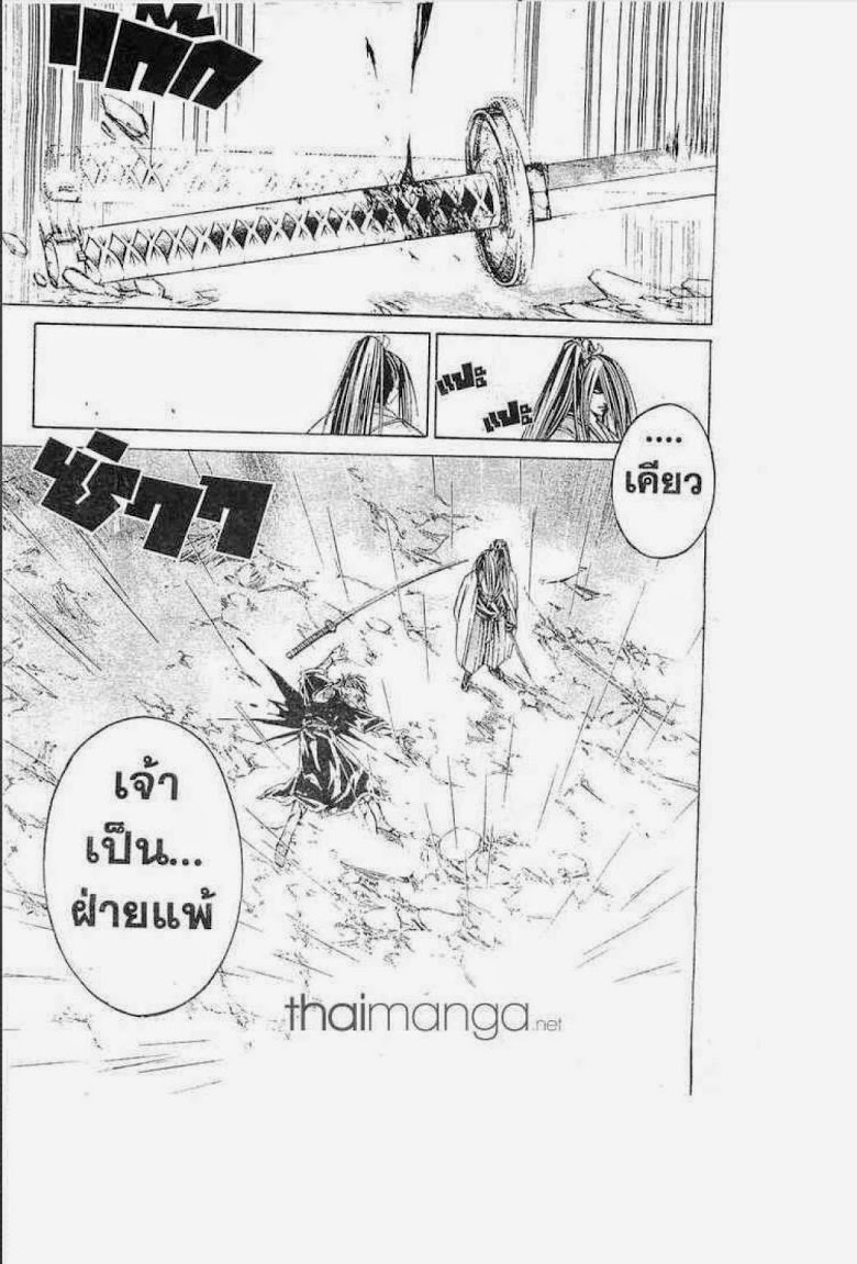 อ่าน Samurai Deeper Kyo