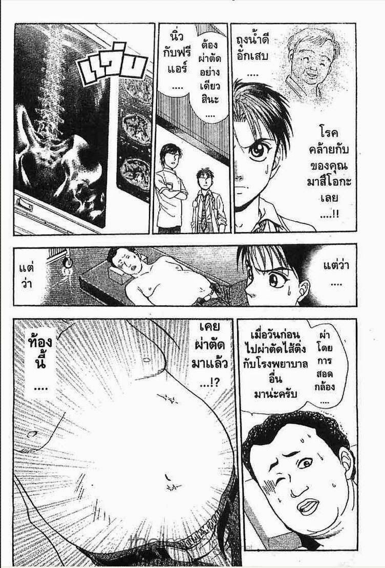 อ่าน Godhand Teru