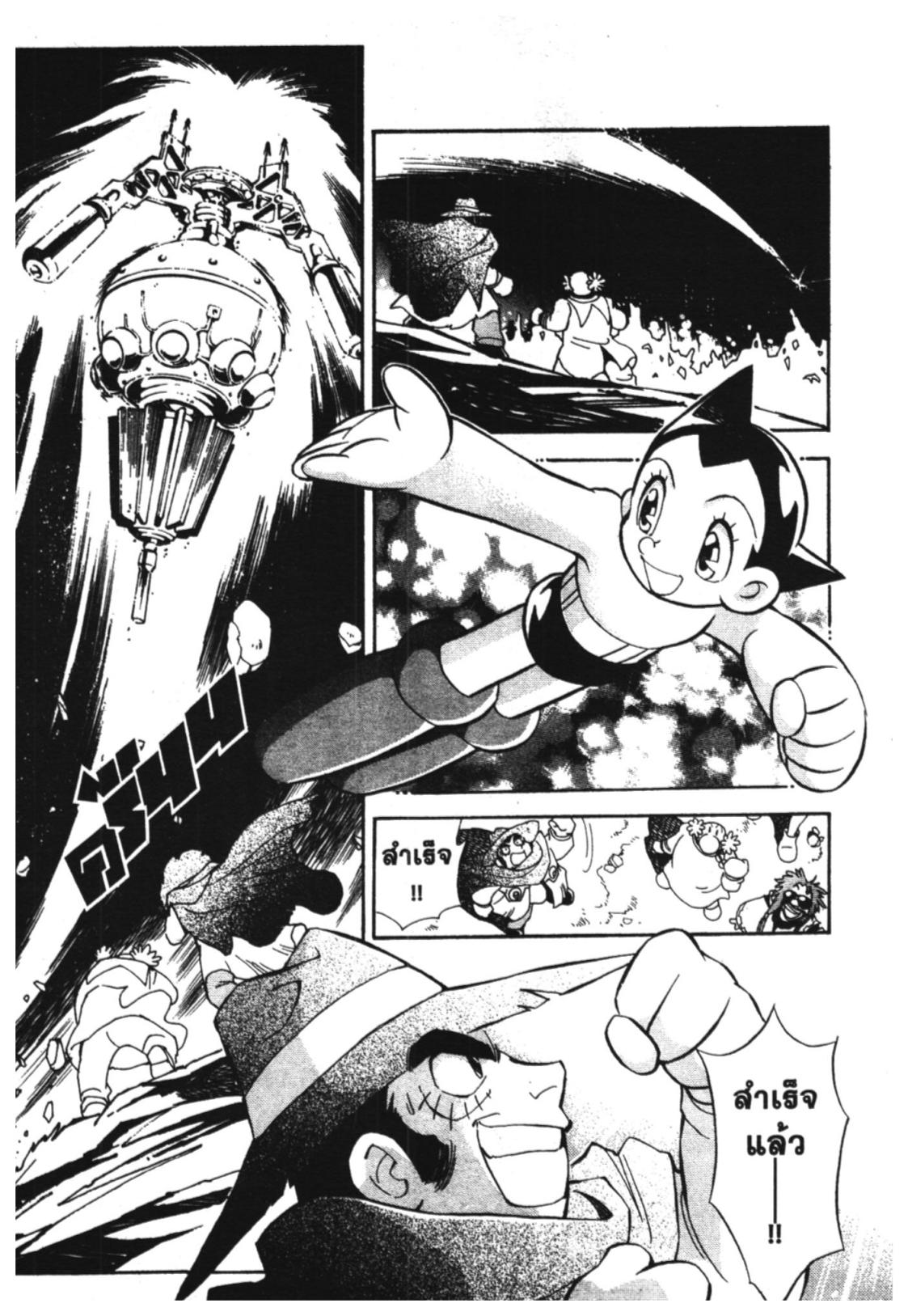 อ่าน Astro Boy: Tetsuwan Atom