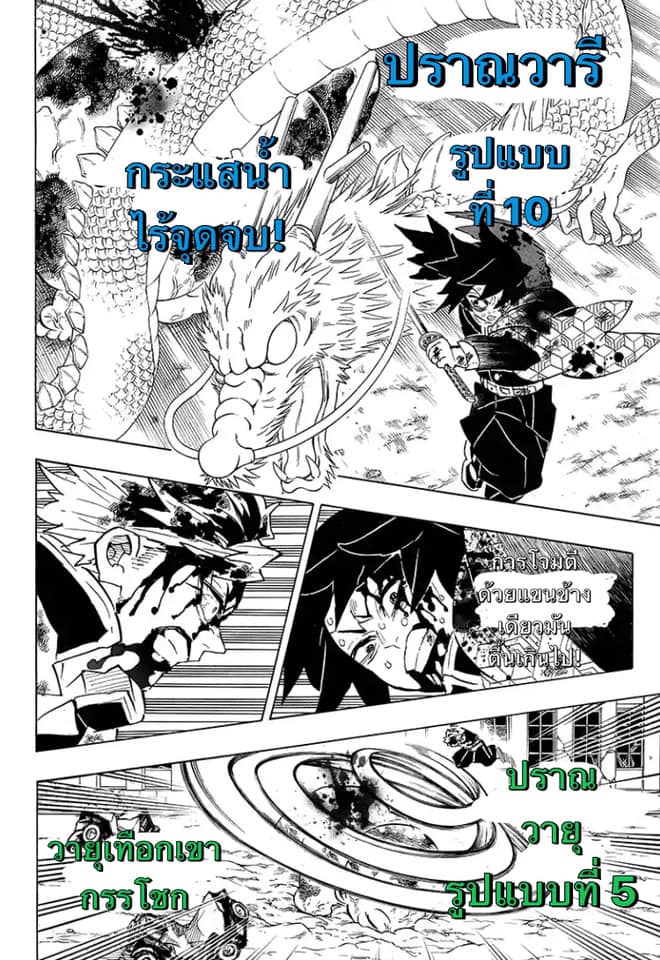 อ่าน Kimetsu no Yaiba