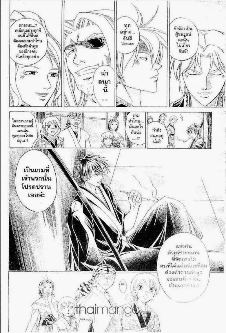 อ่าน Samurai Deeper Kyo