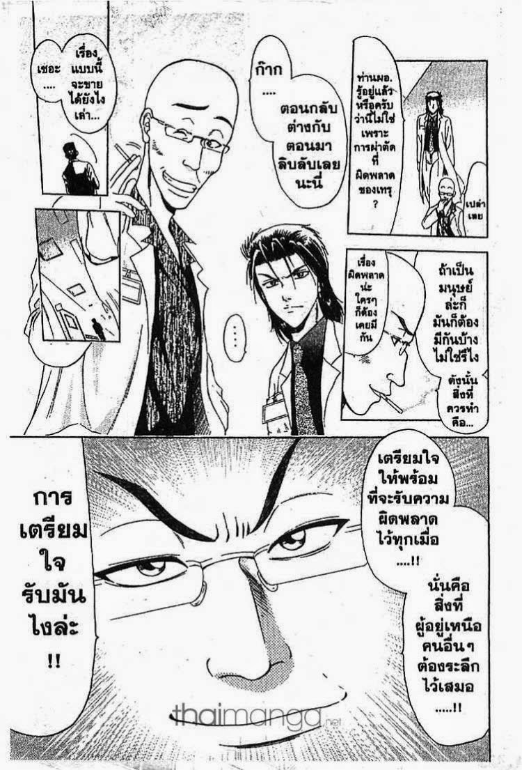 อ่าน Godhand Teru