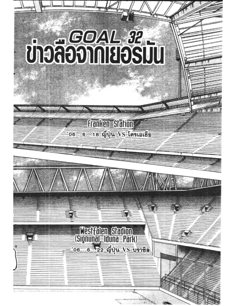 อ่าน Captain Tsubasa: Golden-23