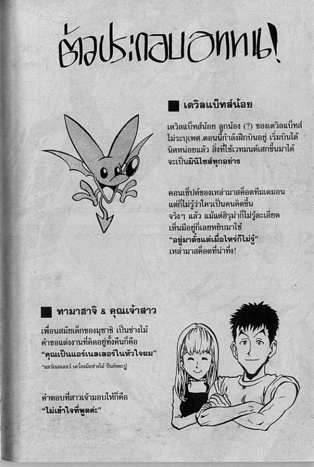 อ่าน eyeshield 21