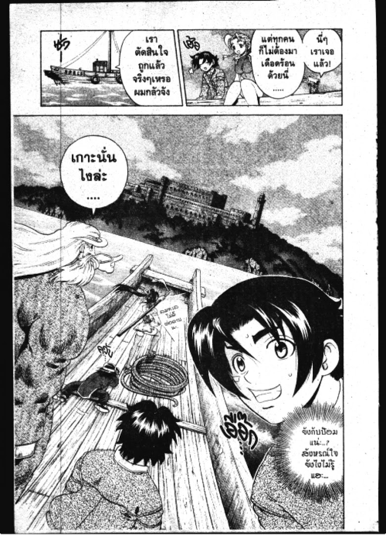 อ่าน Shijou Saikyou no Deshi Kenichi