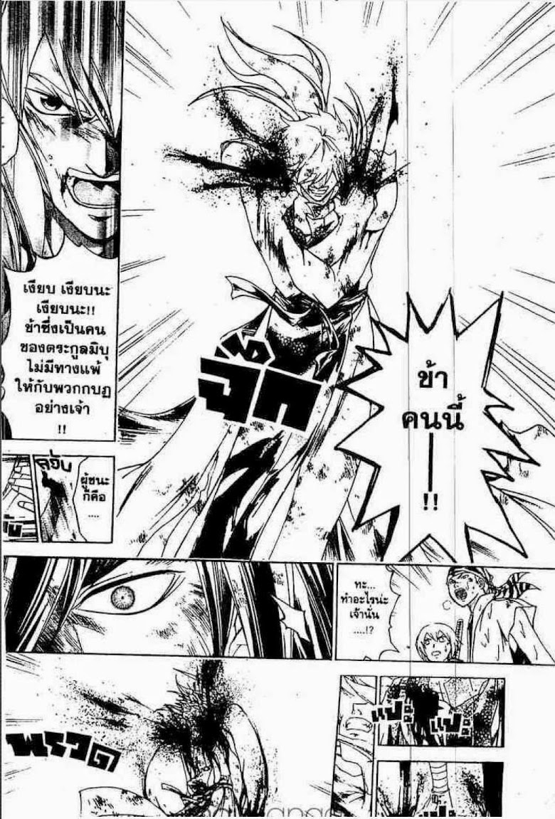 อ่าน Samurai Deeper Kyo