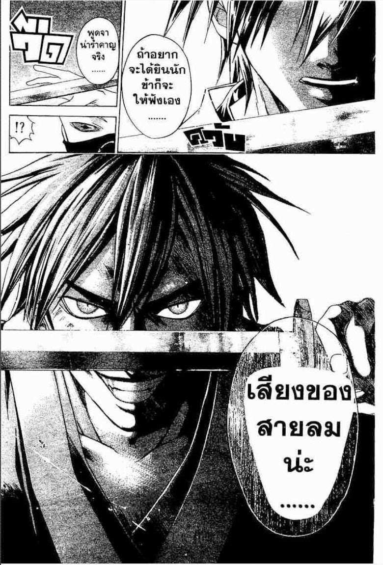 อ่าน Samurai Deeper Kyo