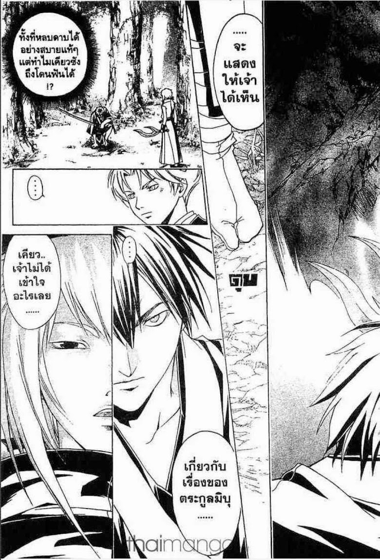 อ่าน Samurai Deeper Kyo