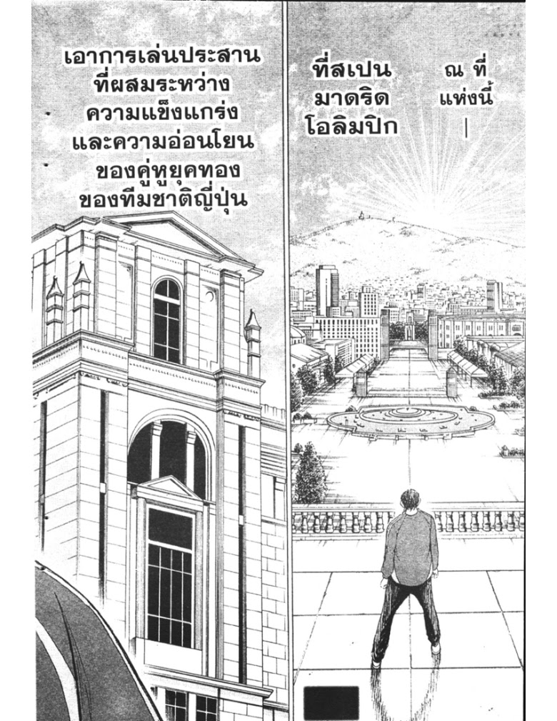 อ่าน Captain Tsubasa: Golden-23