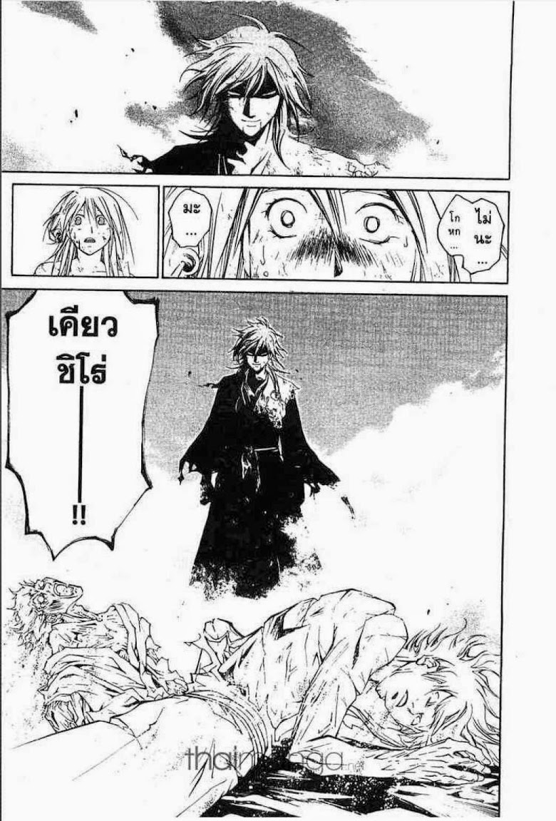 อ่าน Samurai Deeper Kyo