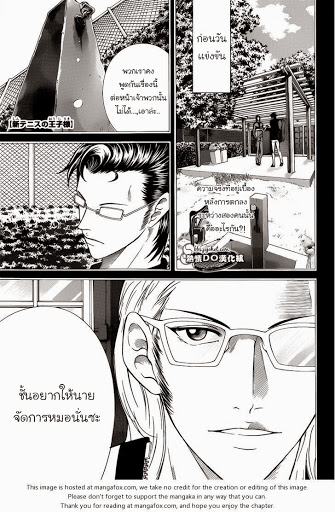 อ่าน New Prince of Tennis