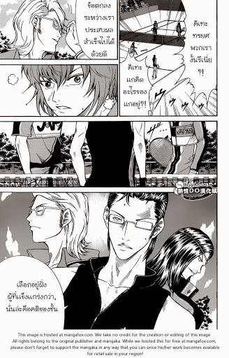 อ่าน New Prince of Tennis