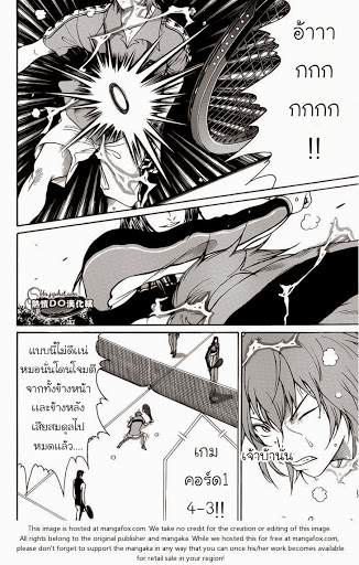 อ่าน New Prince of Tennis