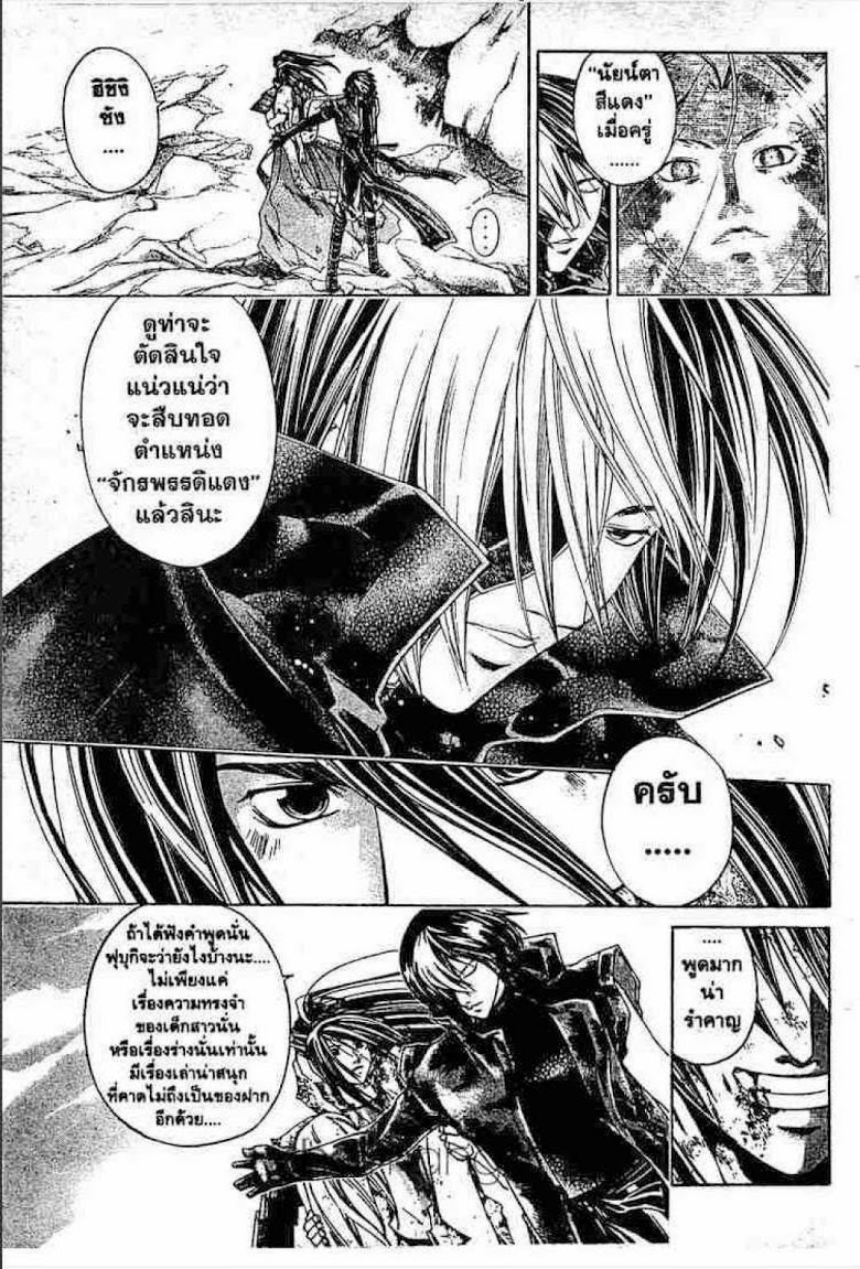 อ่าน Samurai Deeper Kyo