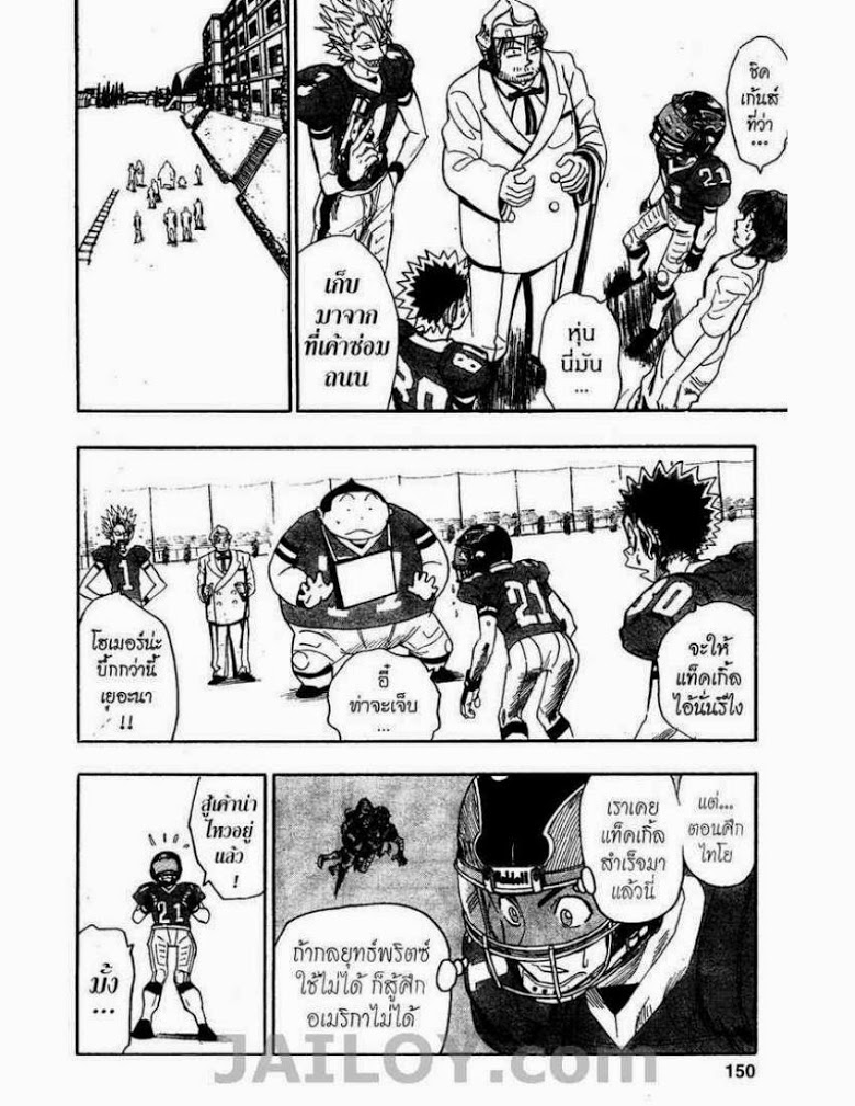 อ่าน eyeshield 21