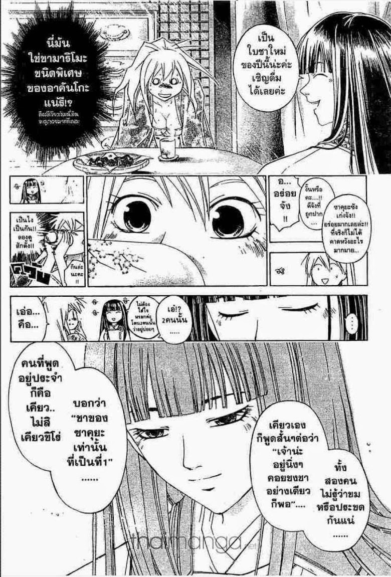 อ่าน Samurai Deeper Kyo