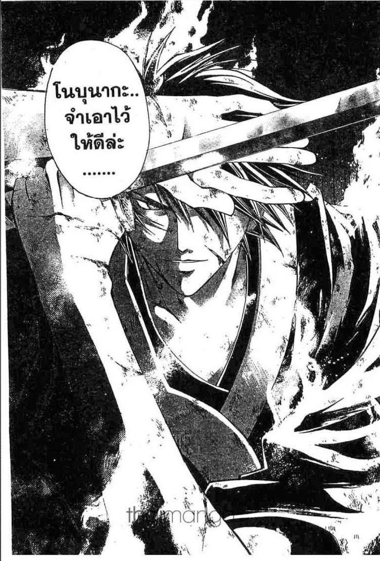 อ่าน Samurai Deeper Kyo