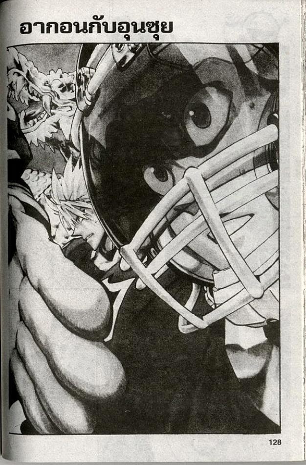 อ่าน eyeshield 21