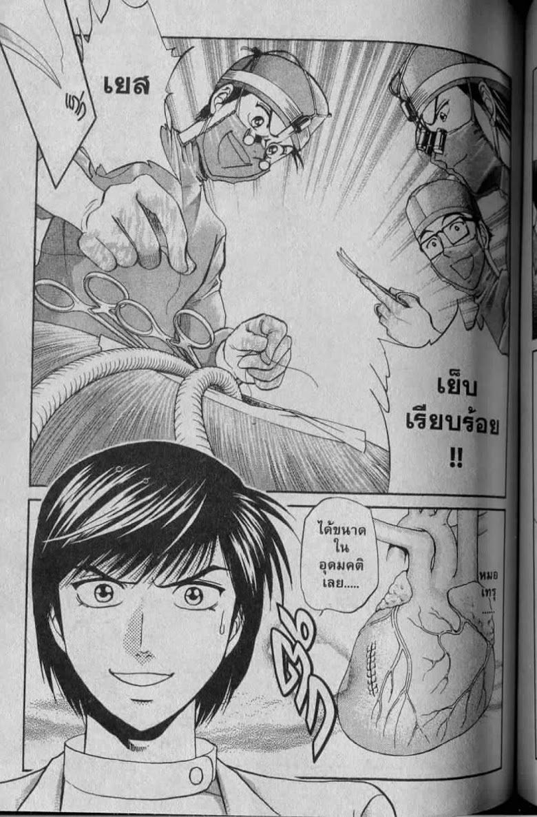 อ่าน Godhand Teru