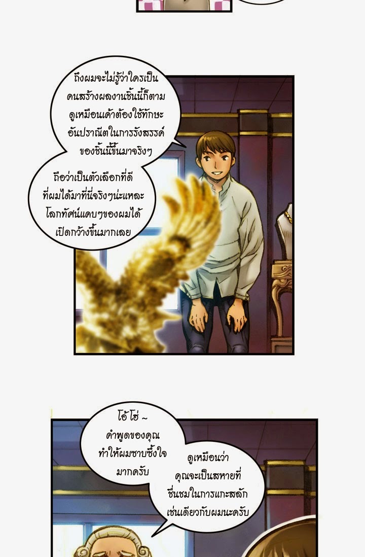 อ่าน legendary moonlight sculptor