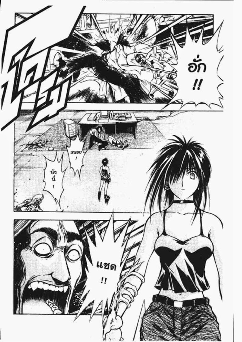 อ่าน Flame of Recca เปลวฟ้าผ่าปฐพี