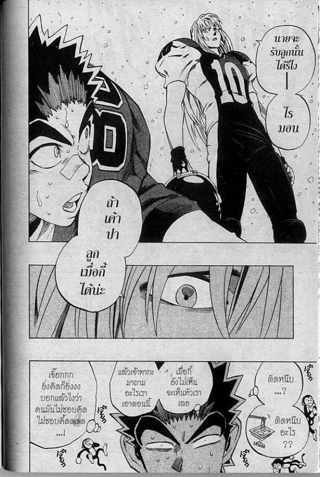 อ่าน eyeshield 21