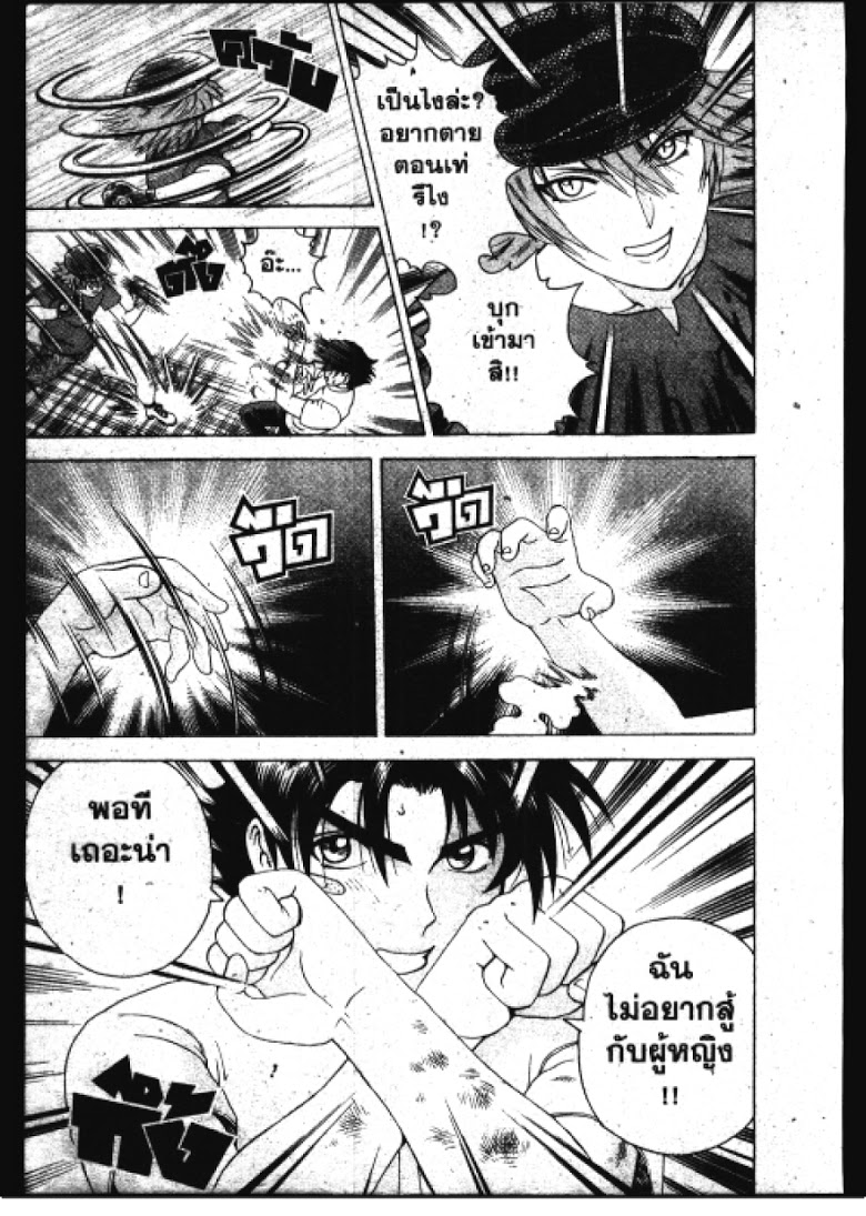 อ่าน Shijou Saikyou no Deshi Kenichi