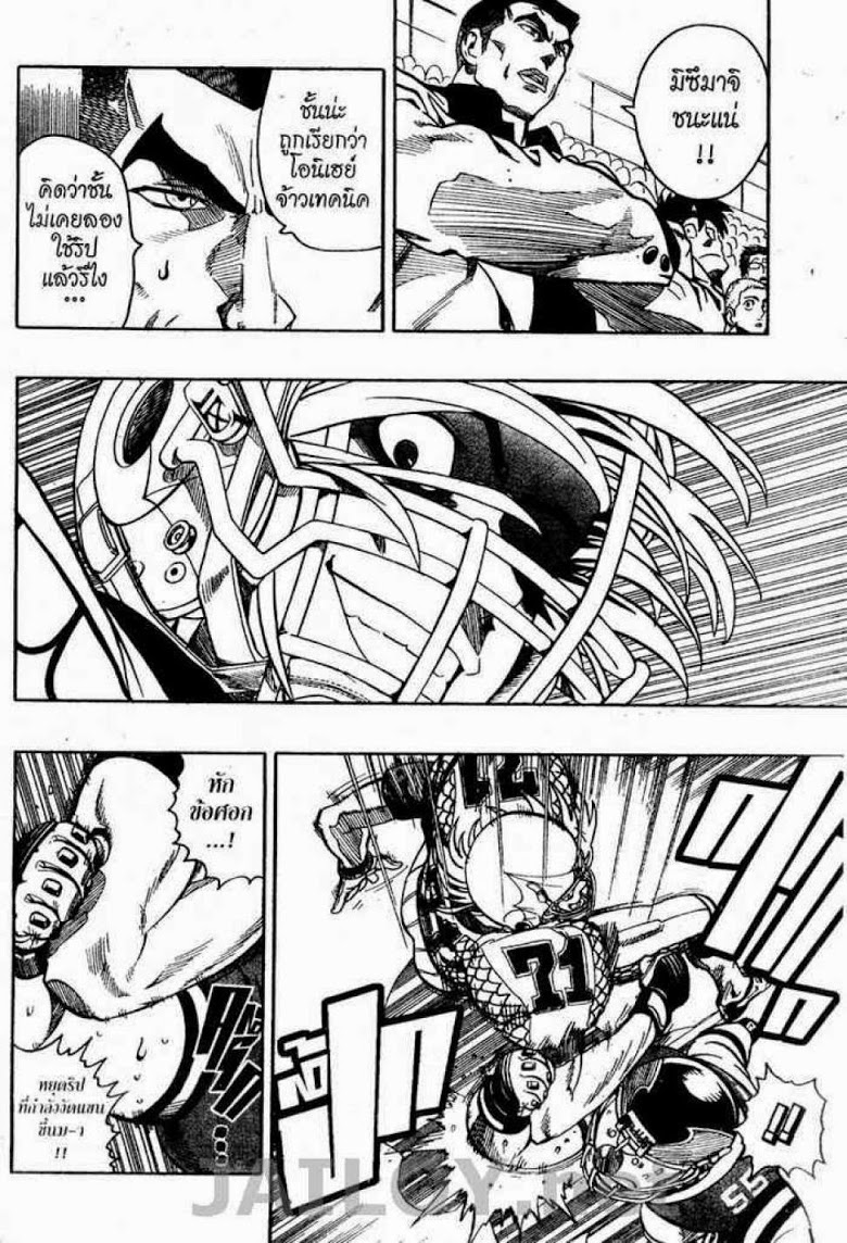 อ่าน eyeshield 21