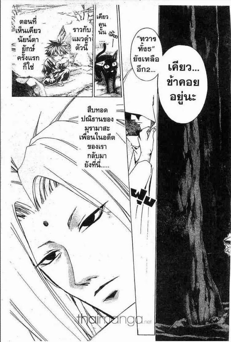 อ่าน Samurai Deeper Kyo