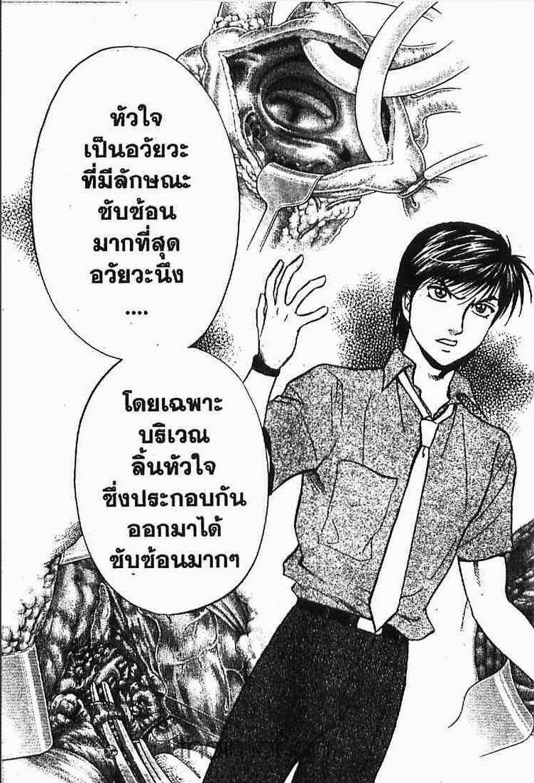 อ่าน Godhand Teru