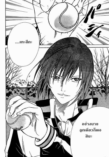 อ่าน New Prince of Tennis