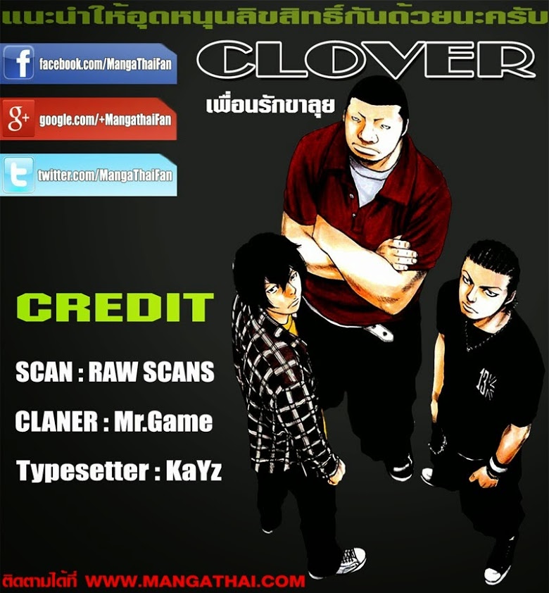 อ่านClover