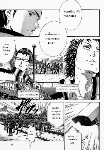 อ่าน New Prince of Tennis