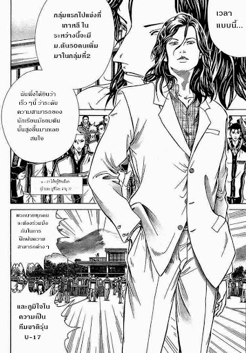 อ่าน New Prince of Tennis