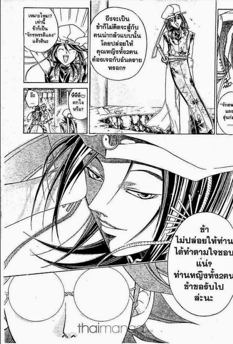 อ่าน Samurai Deeper Kyo