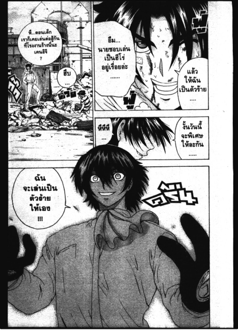 อ่าน Shijou Saikyou no Deshi Kenichi