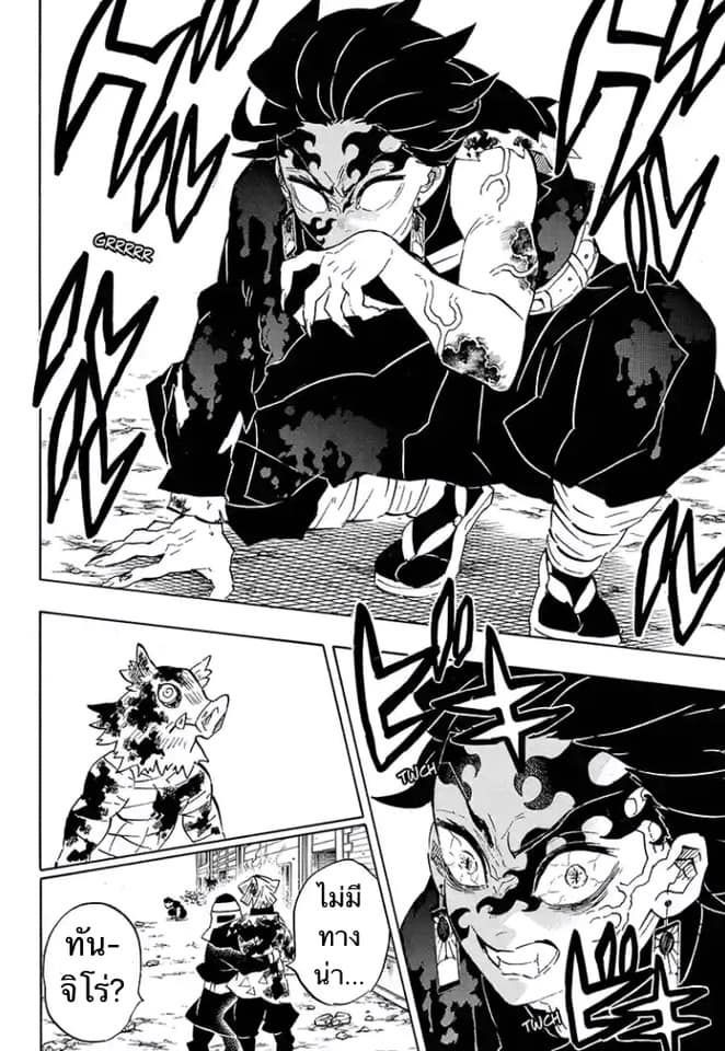 อ่าน Kimetsu no Yaiba