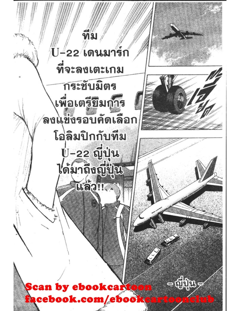 อ่าน Captain Tsubasa: Golden-23