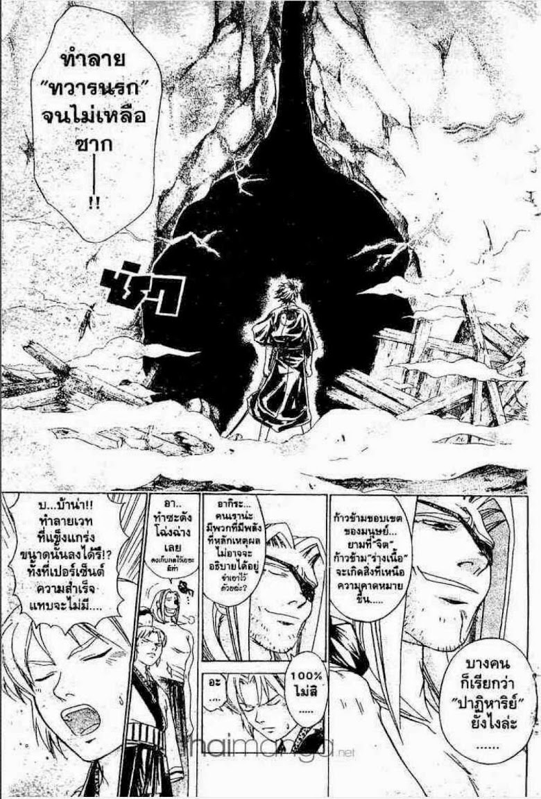 อ่าน Samurai Deeper Kyo