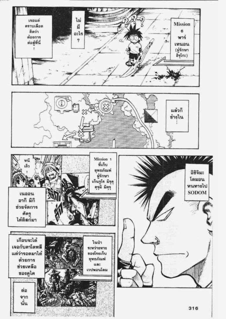 อ่าน Flame of Recca เปลวฟ้าผ่าปฐพี