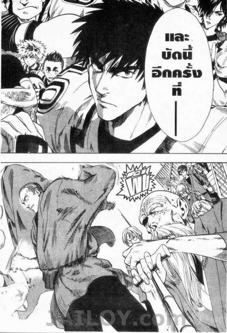 อ่าน eyeshield 21