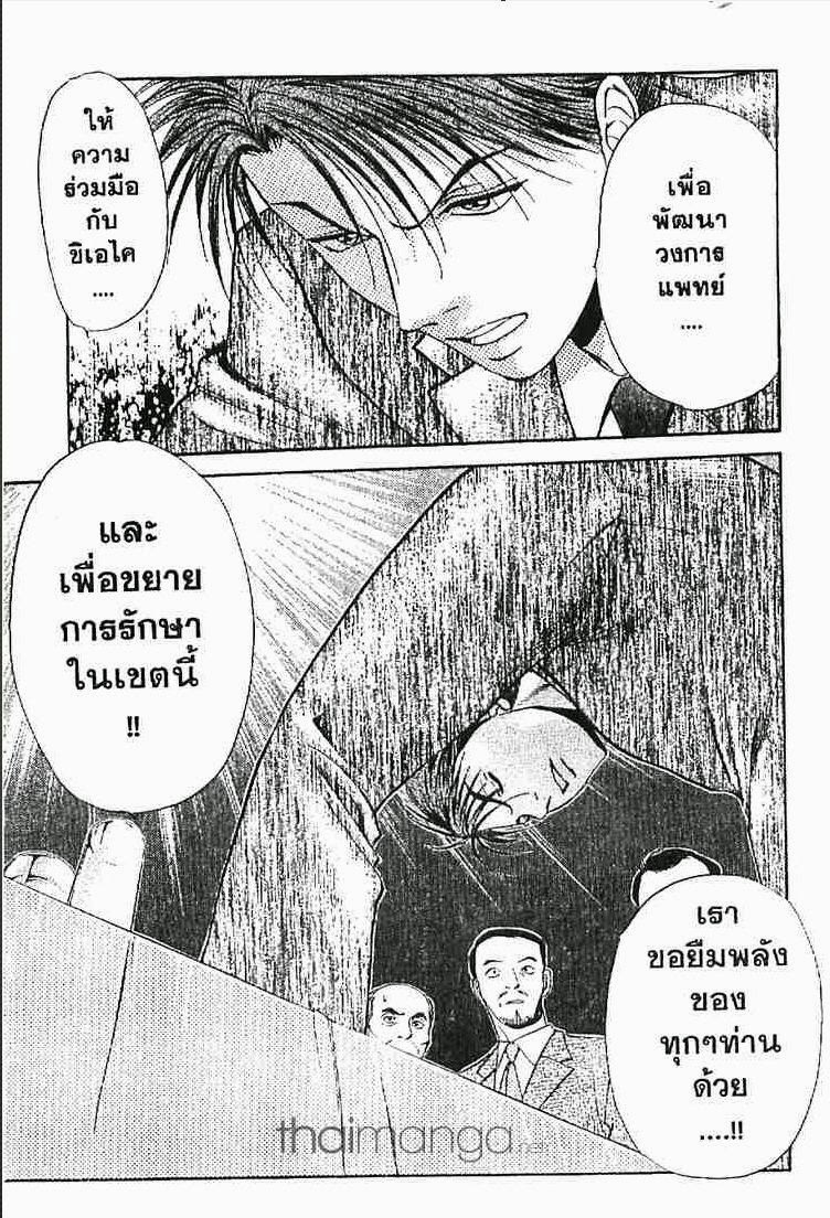 อ่าน Godhand Teru