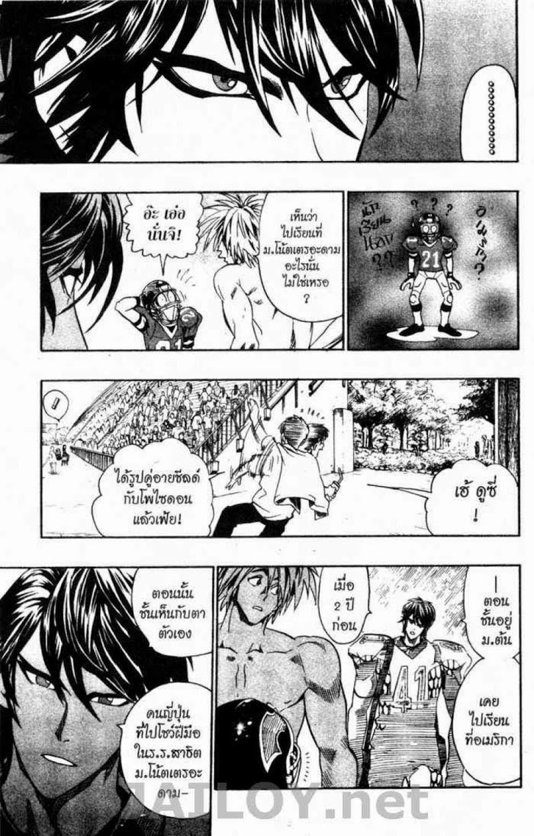 อ่าน eyeshield 21