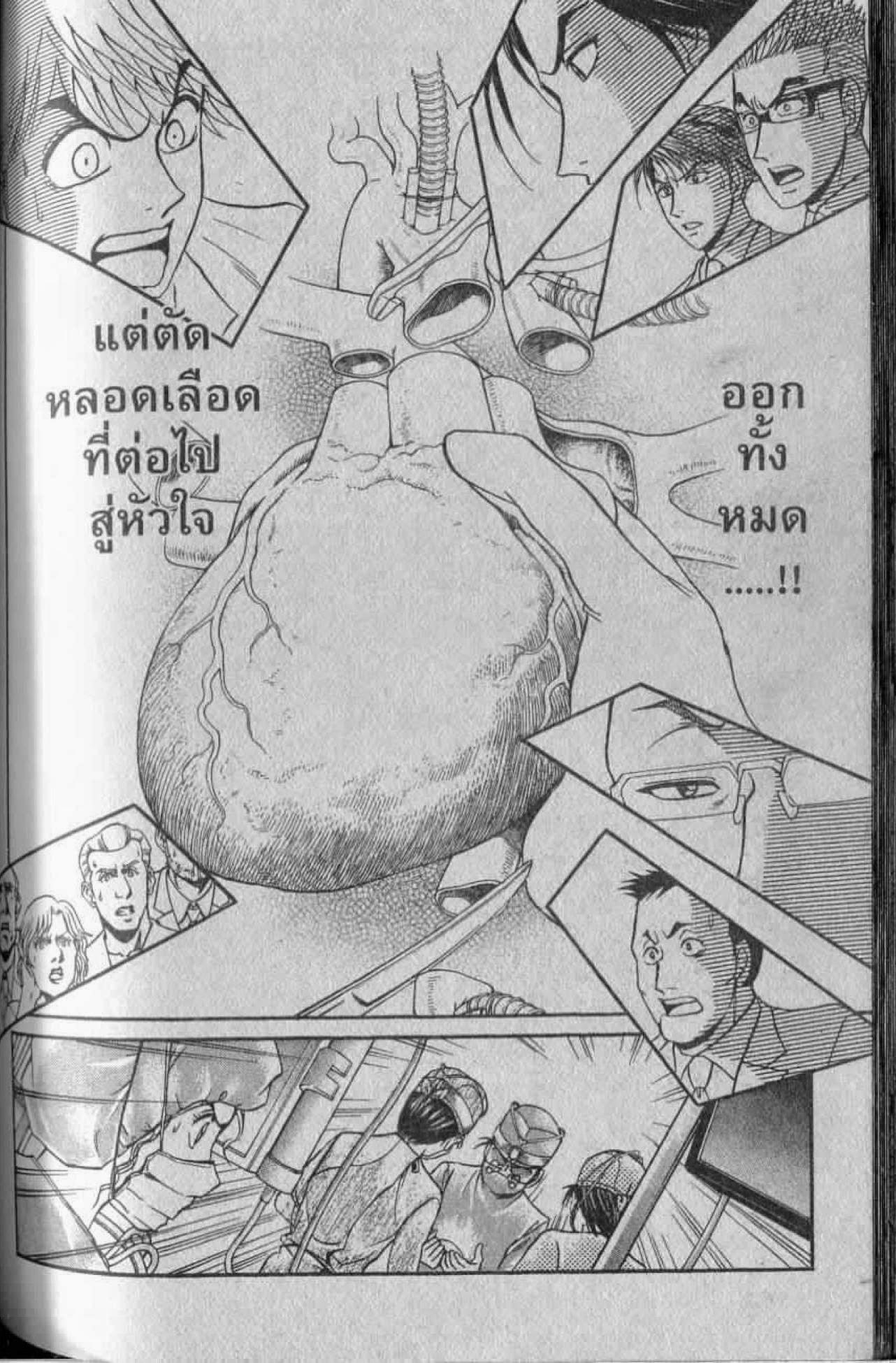 อ่าน Godhand Teru