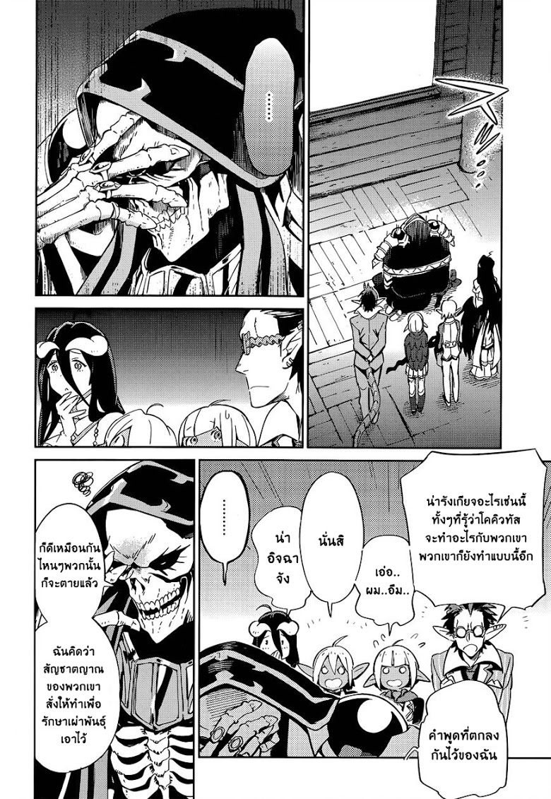 อ่าน Overlord